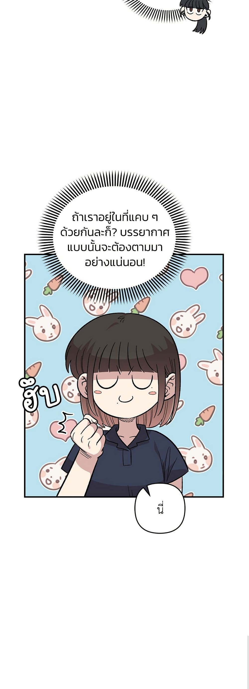 Childhood Friend Complex page 43