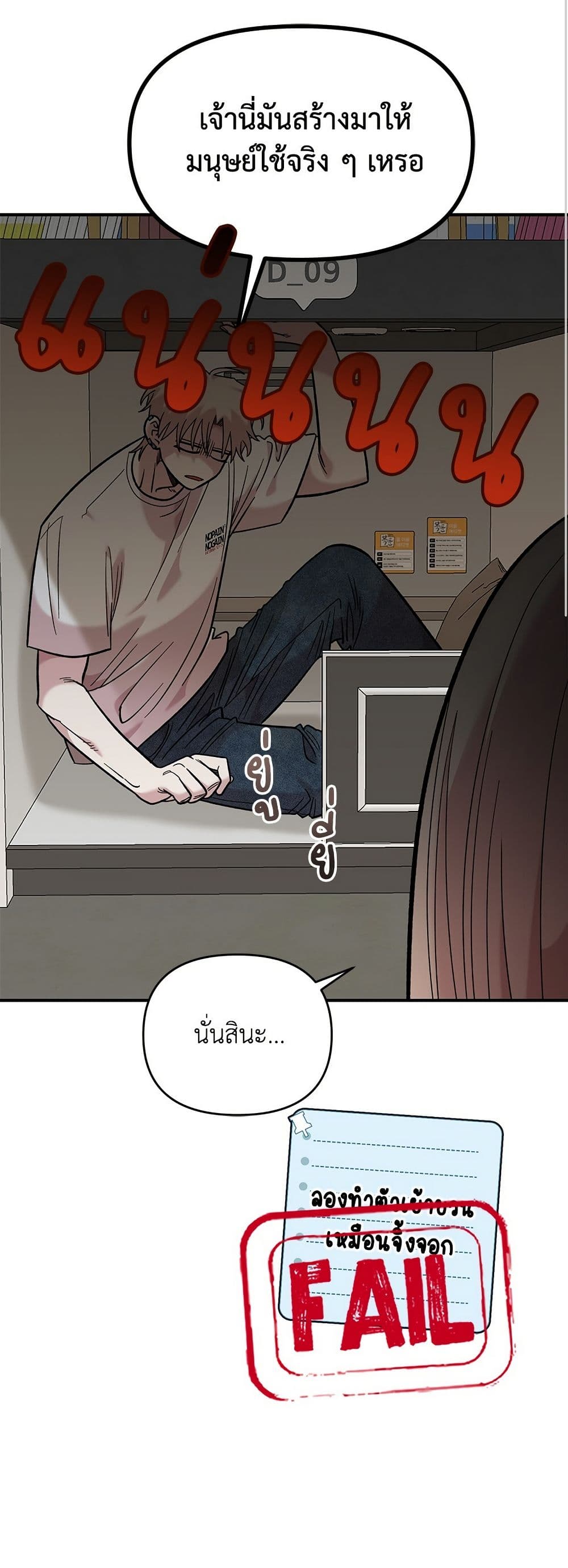 Childhood Friend Complex page 44