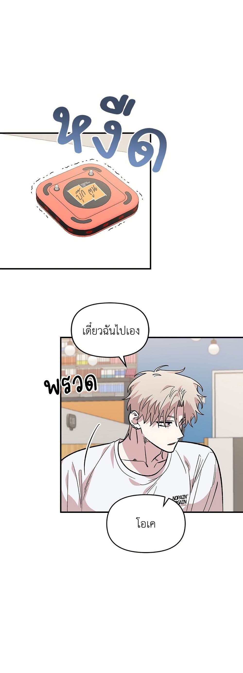 Childhood Friend Complex page 46