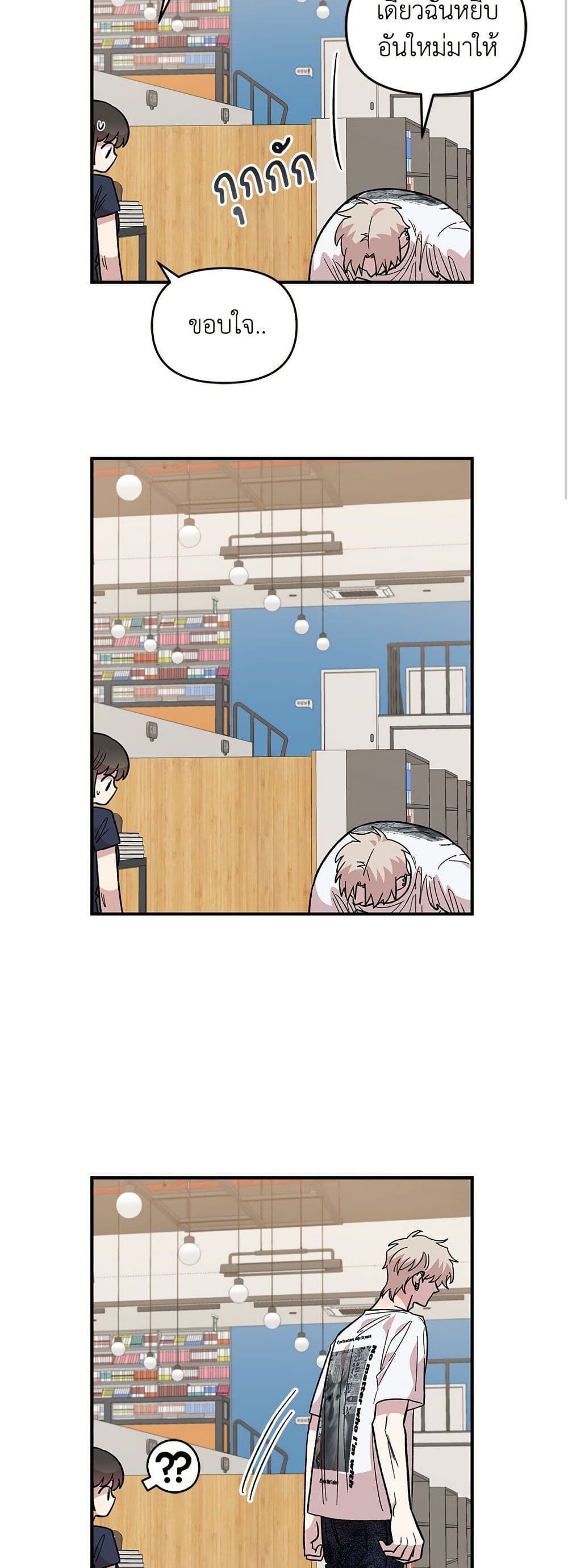 Childhood Friend Complex page 49