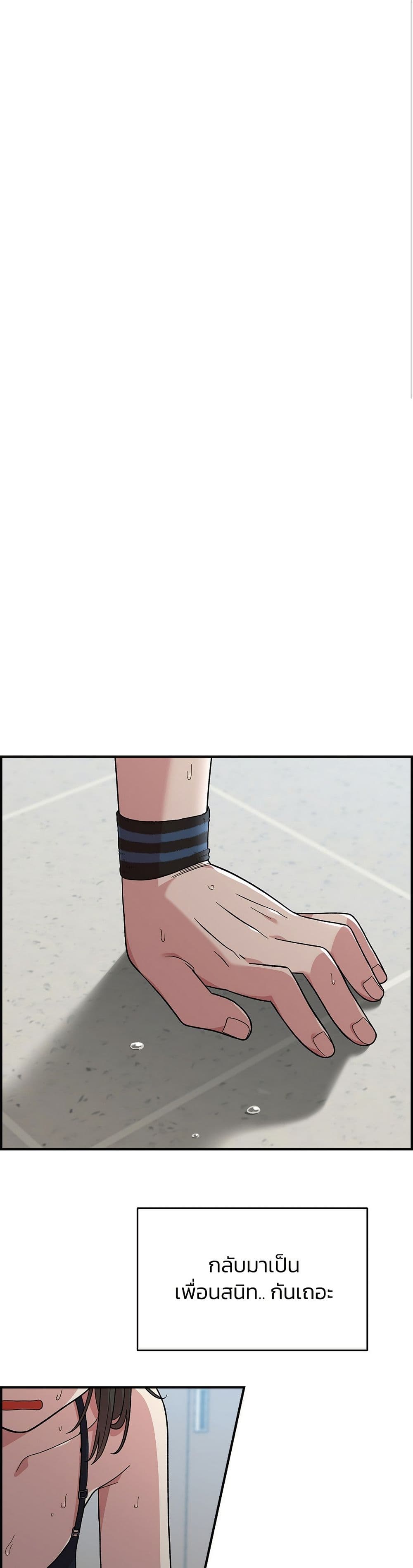 Childhood Friend Complex page 2