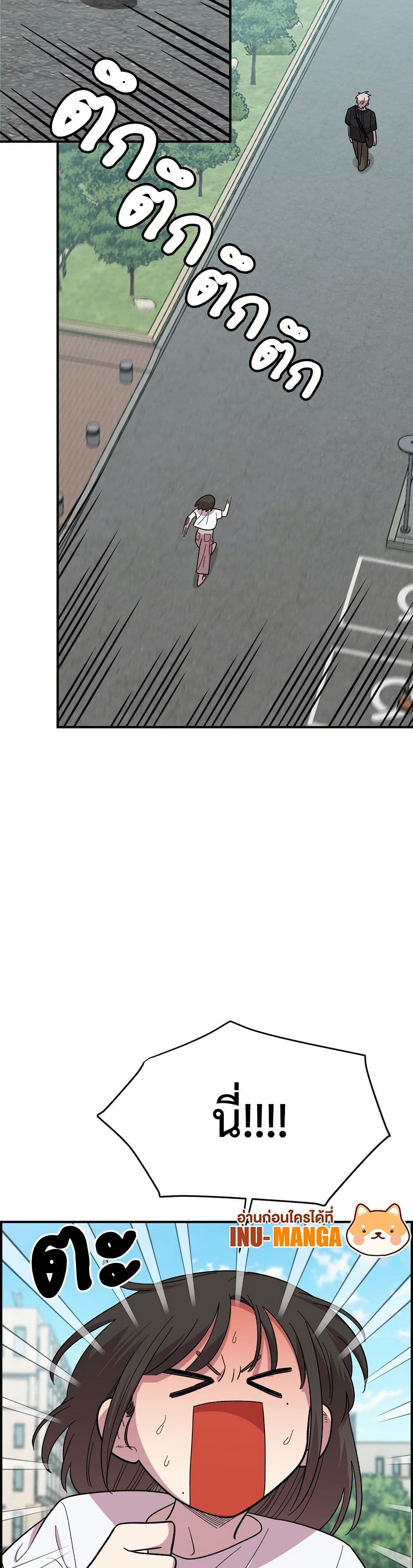 Childhood Friend Complex page 7