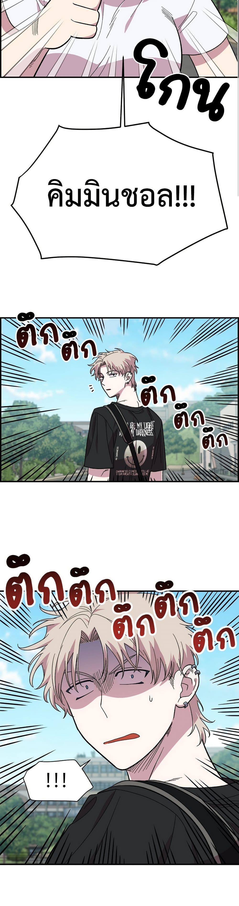 Childhood Friend Complex page 8