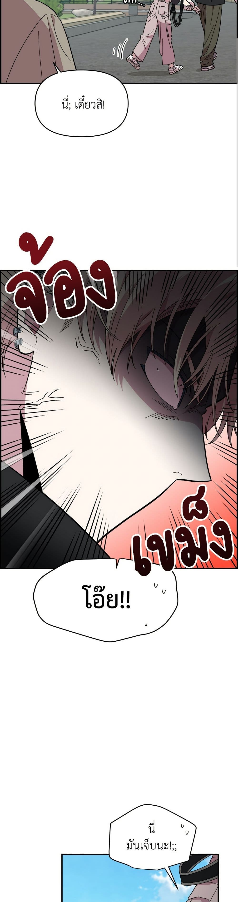 Childhood Friend Complex page 17