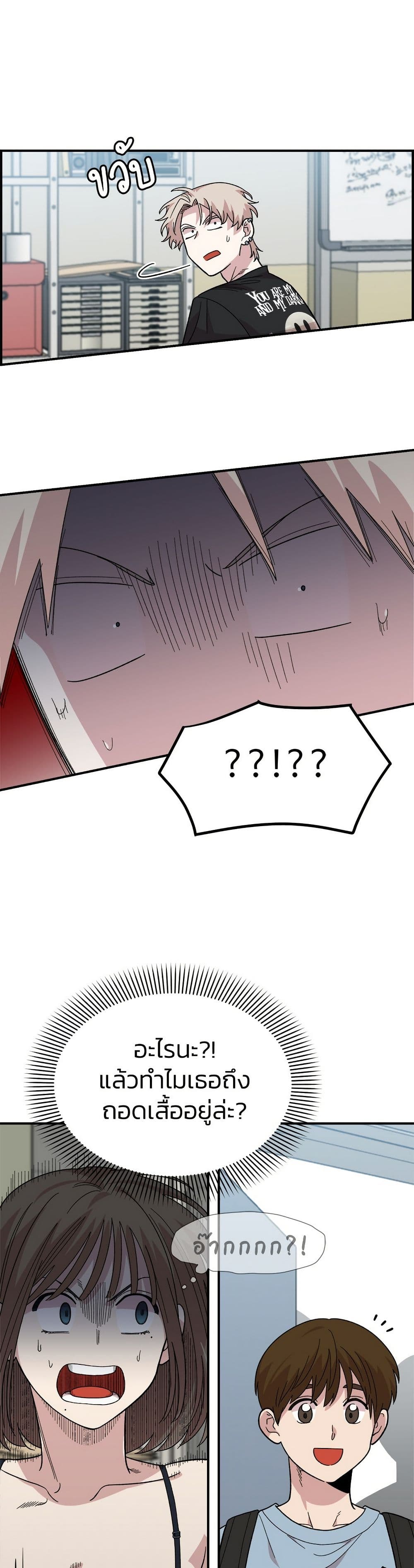 Childhood Friend Complex page 25