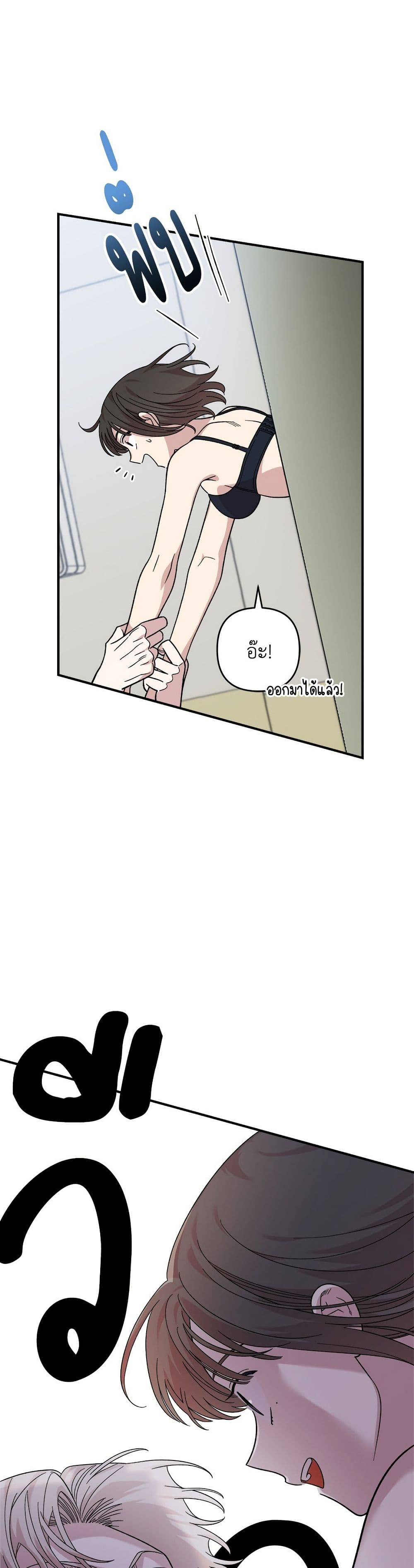 Childhood Friend Complex page 38