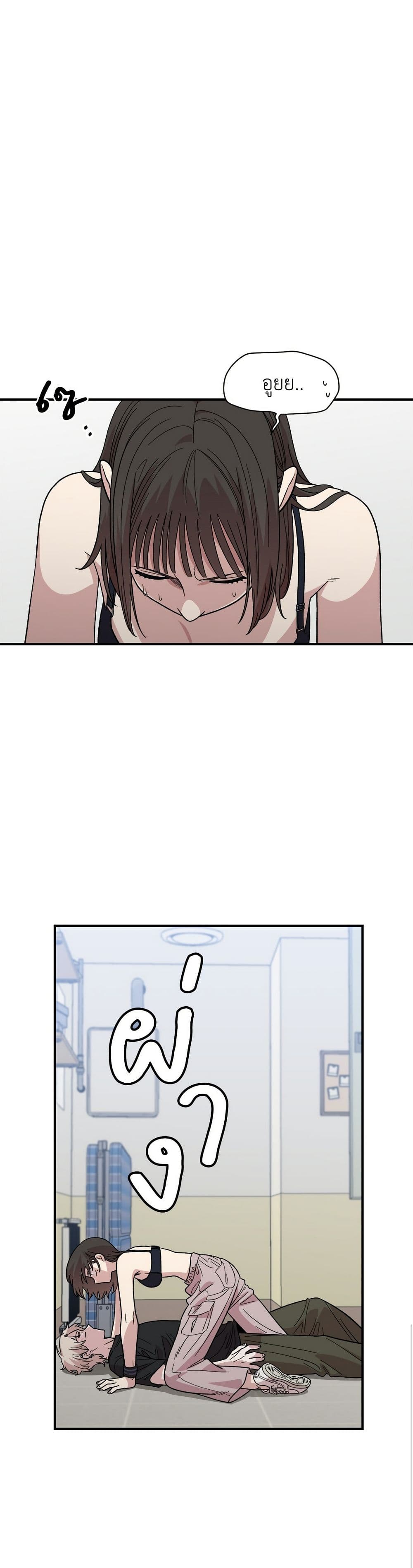 Childhood Friend Complex page 40
