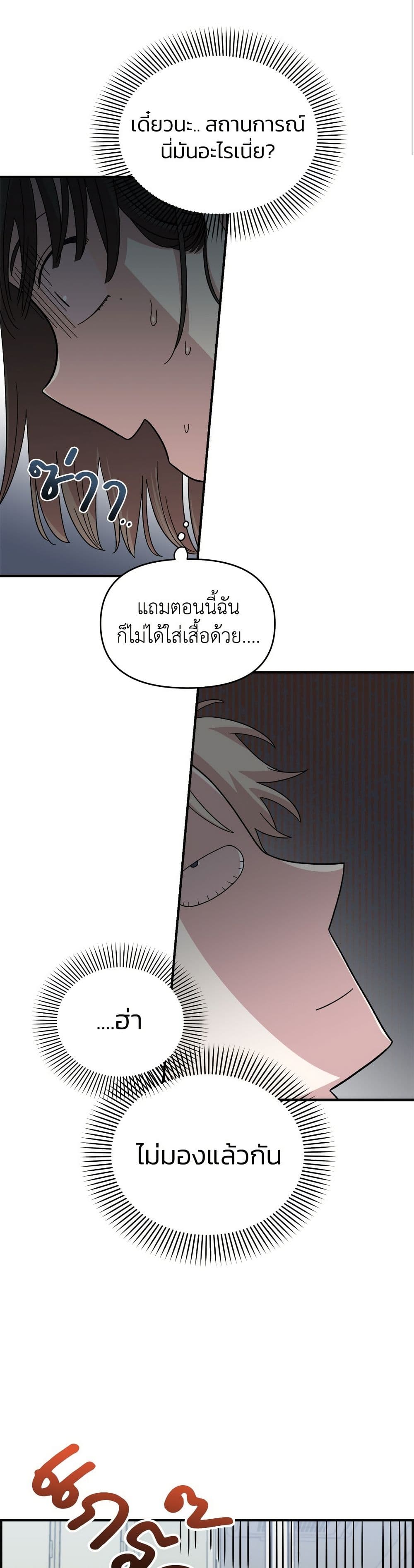 Childhood Friend Complex page 41