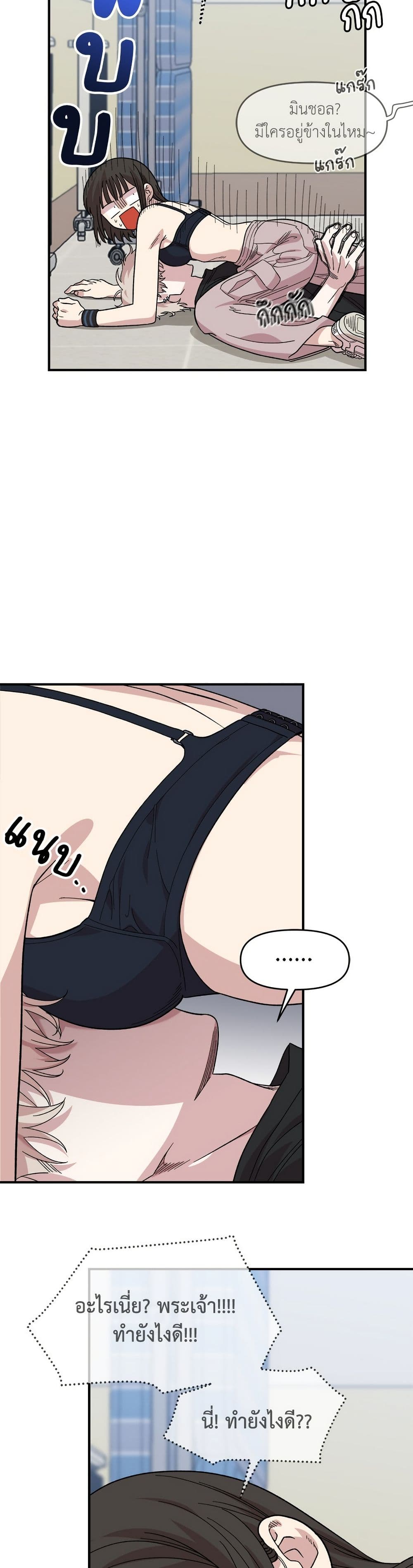 Childhood Friend Complex page 43