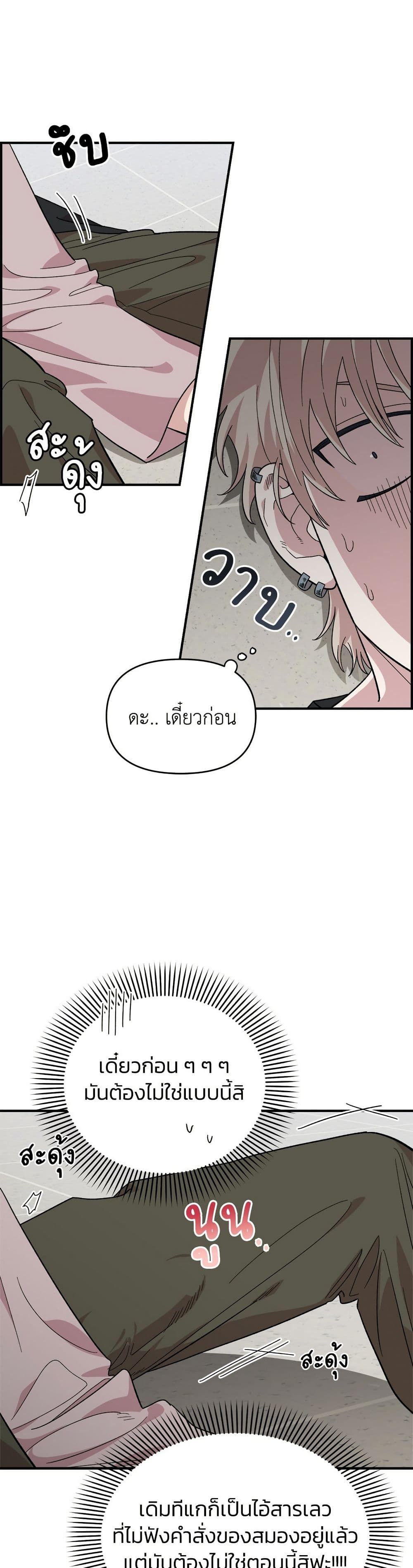 Childhood Friend Complex page 46