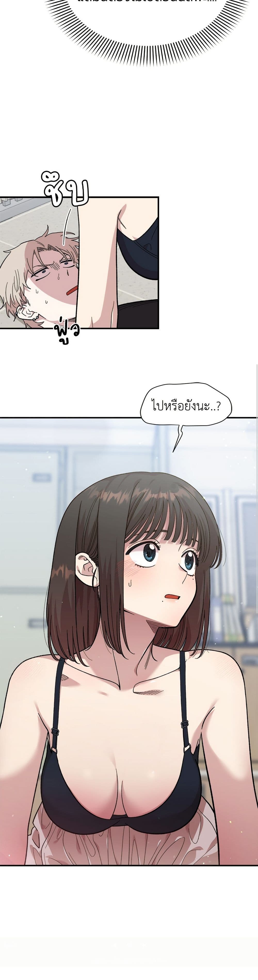 Childhood Friend Complex page 47
