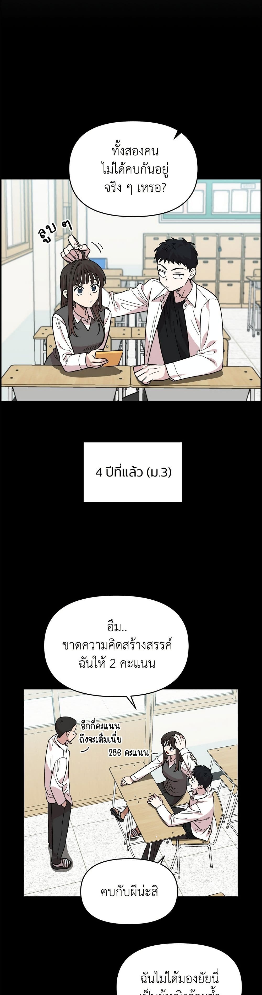 Childhood Friend Complex page 49