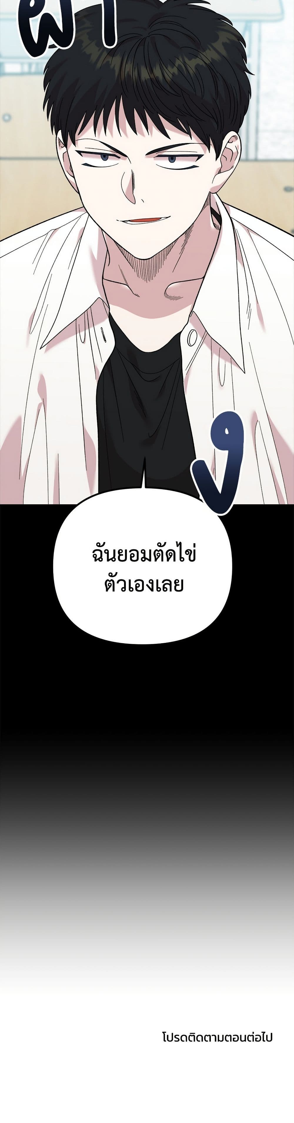 Childhood Friend Complex page 51