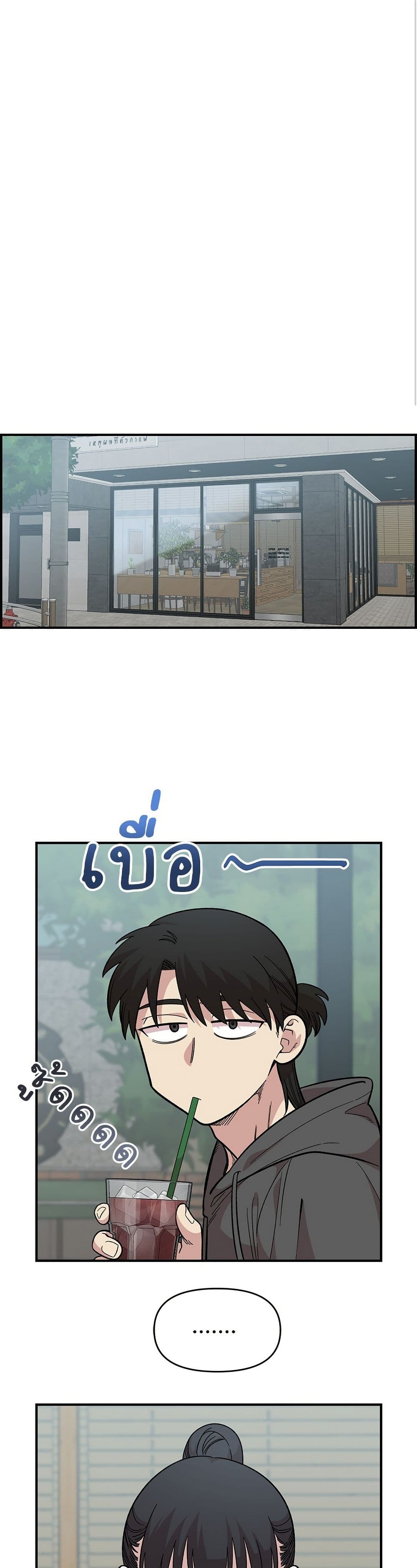 Childhood Friend Complex page 2