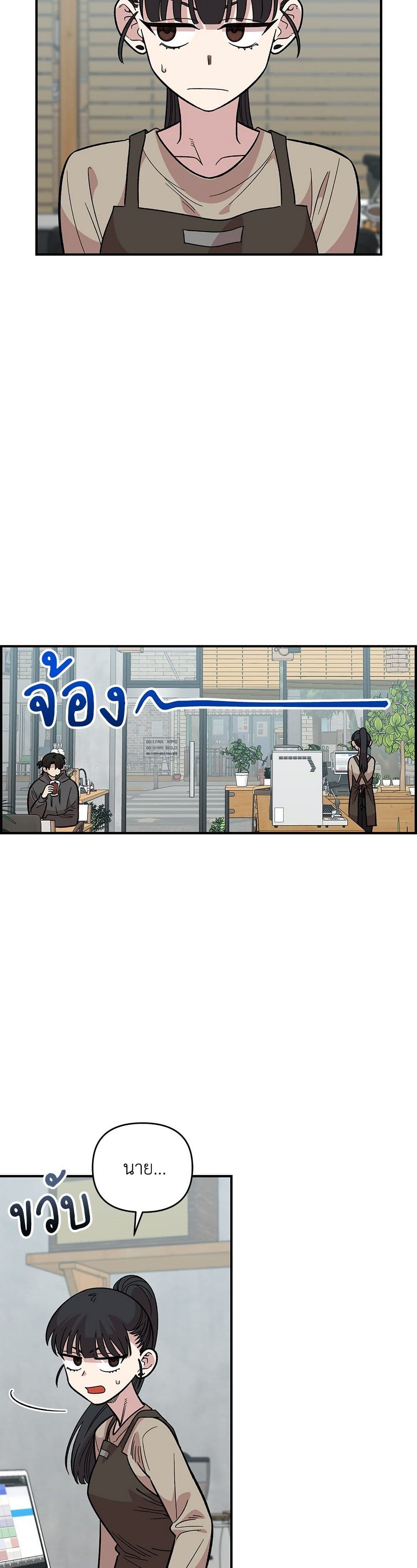 Childhood Friend Complex page 3