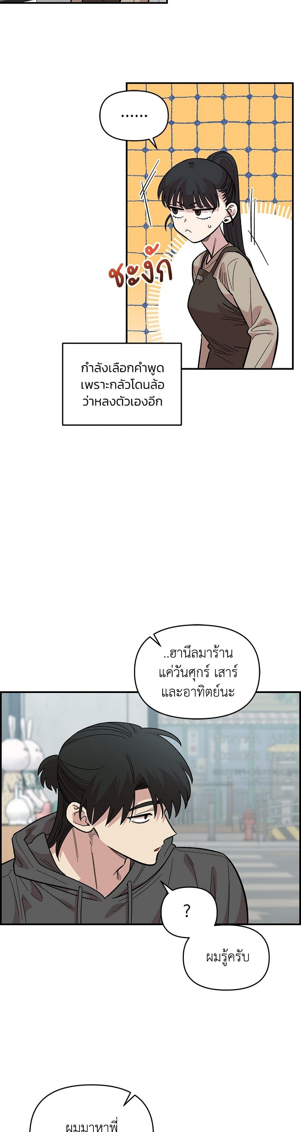 Childhood Friend Complex page 4
