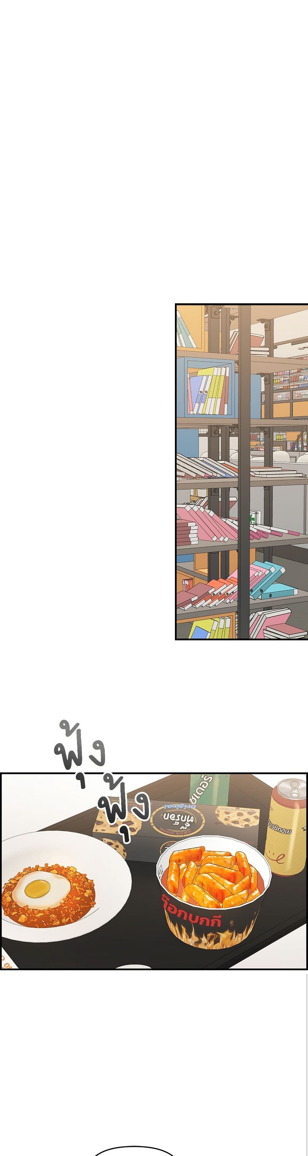Childhood Friend Complex page 11