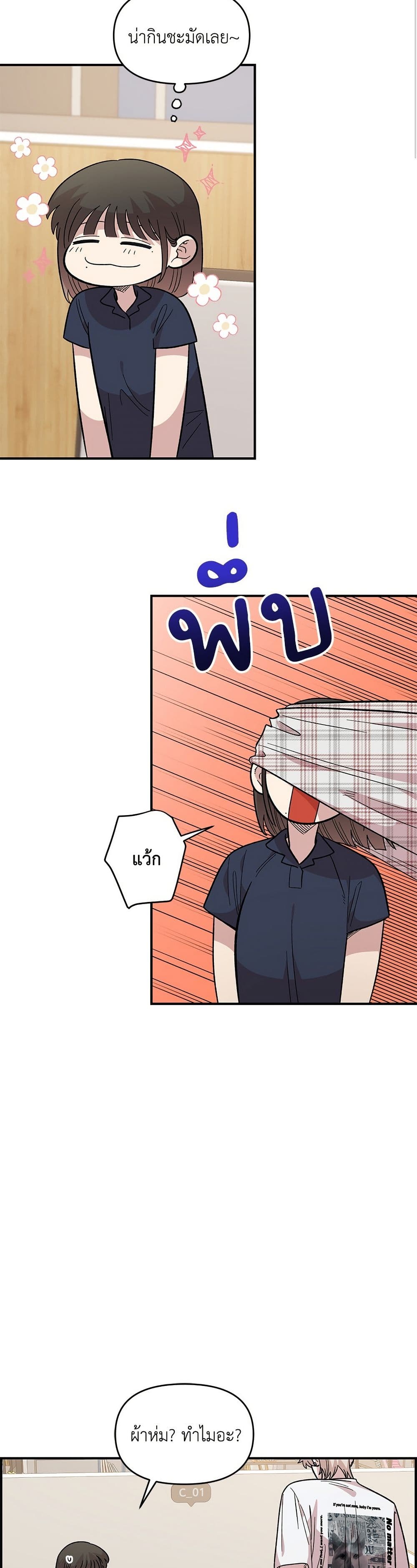 Childhood Friend Complex page 12