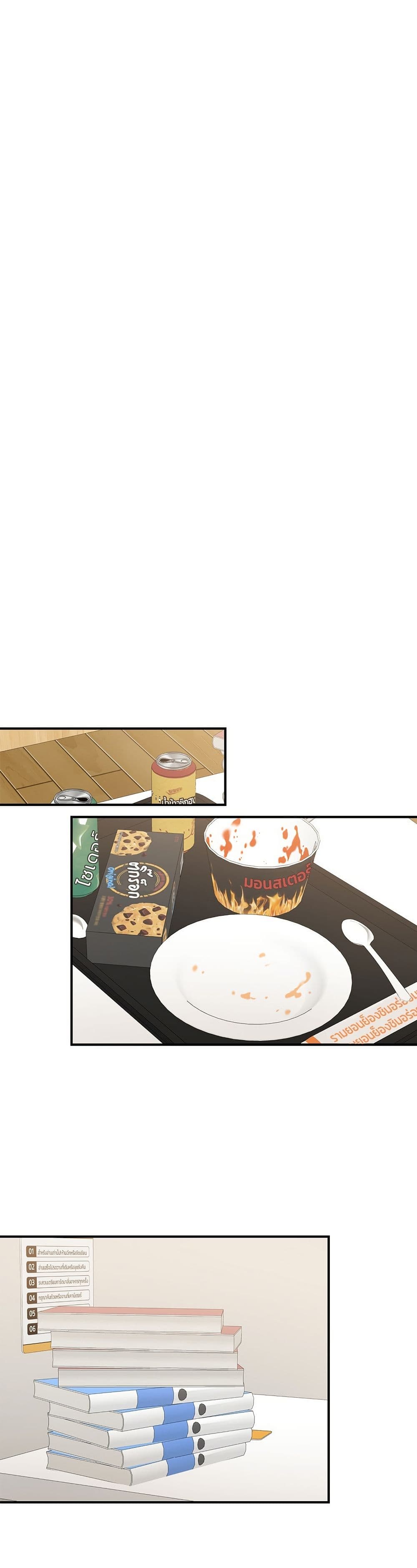 Childhood Friend Complex page 14