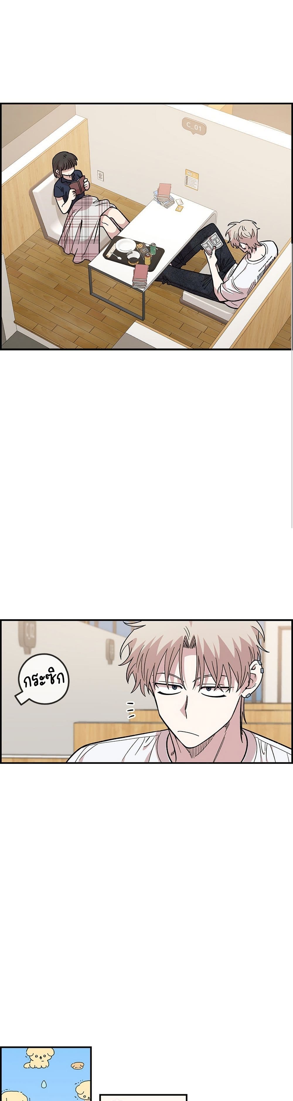 Childhood Friend Complex page 15
