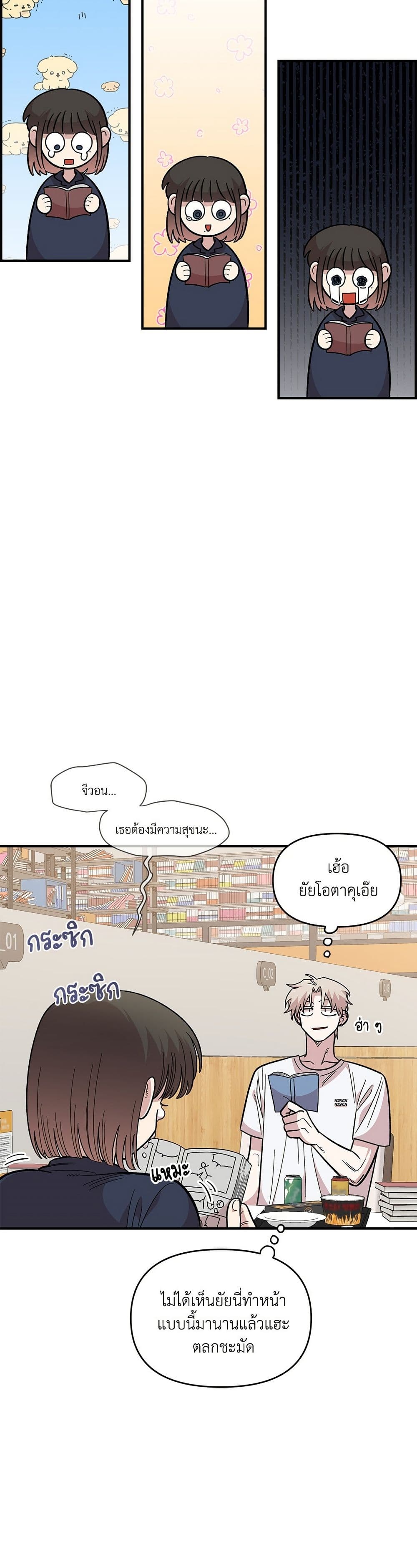 Childhood Friend Complex page 16