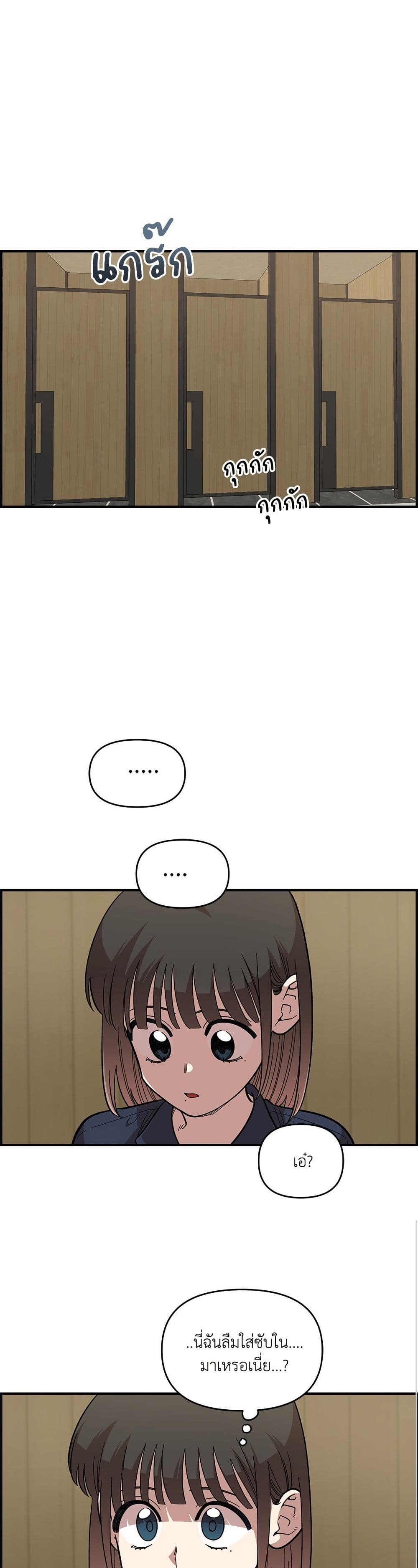 Childhood Friend Complex page 18