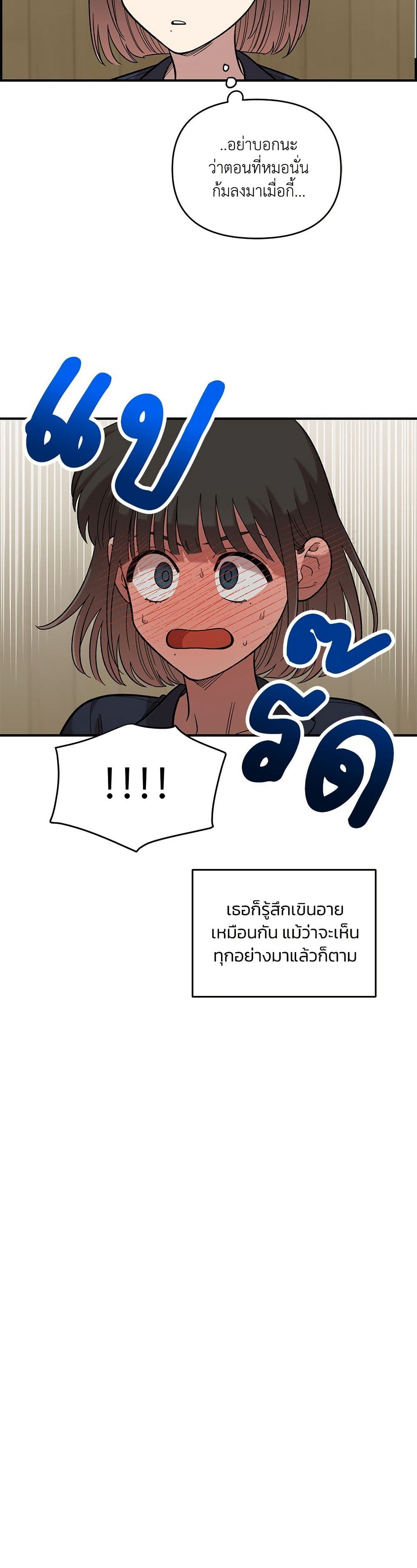 Childhood Friend Complex page 19