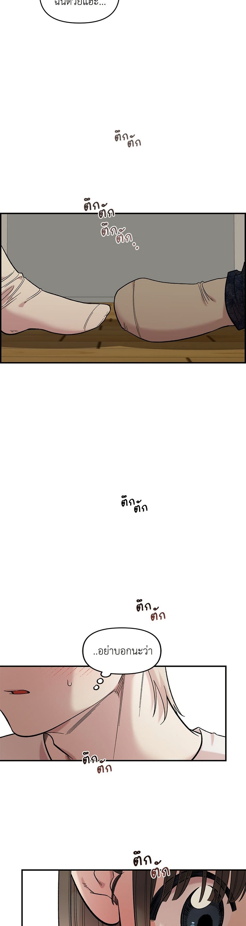 Childhood Friend Complex page 30
