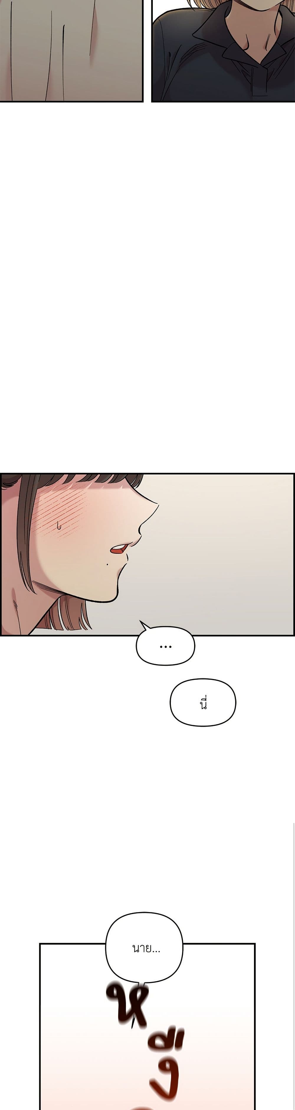 Childhood Friend Complex page 32