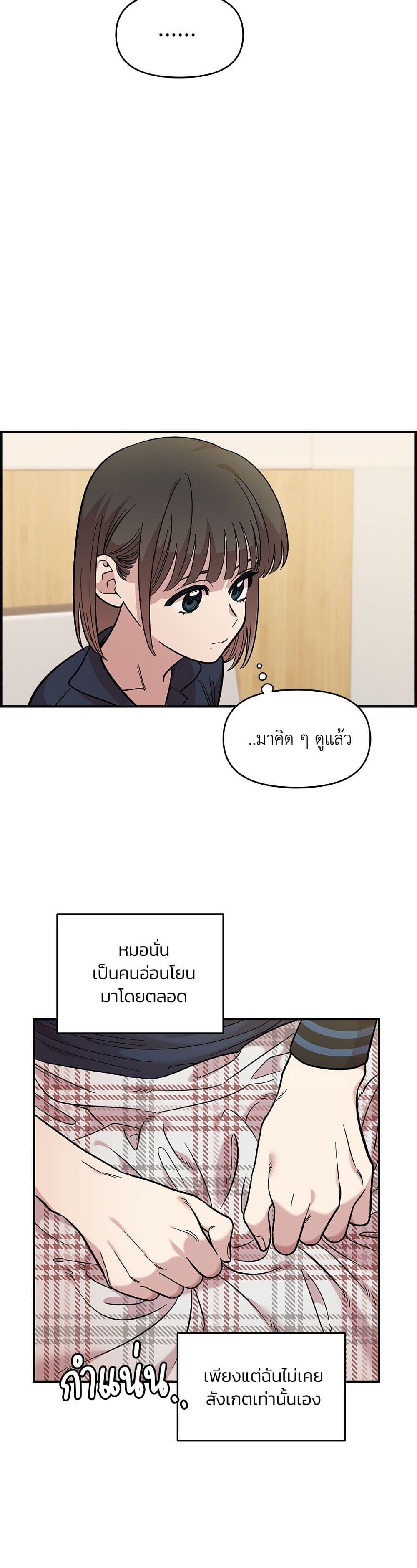 Childhood Friend Complex page 35