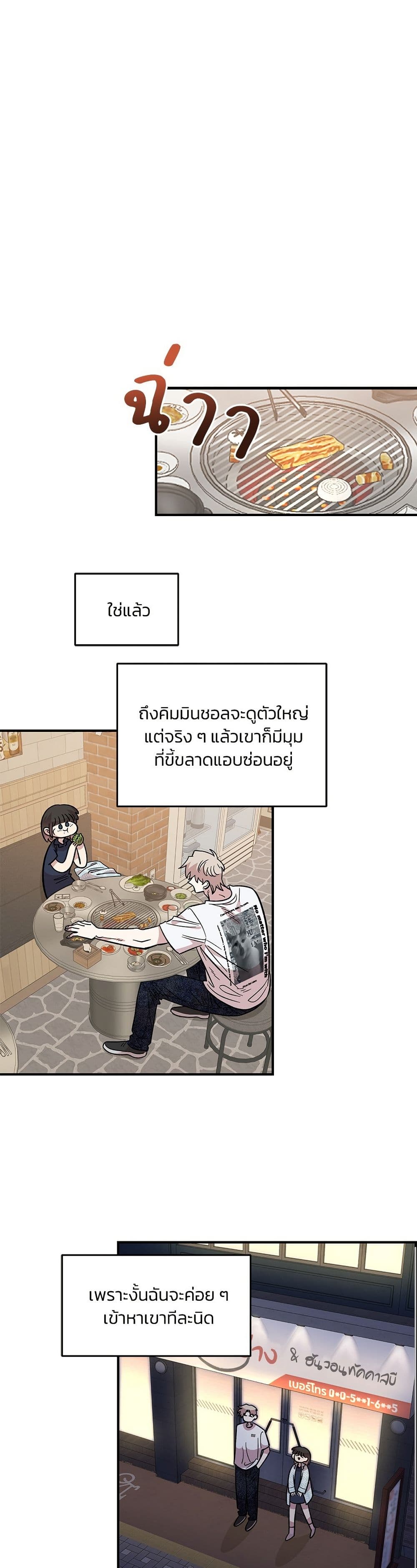 Childhood Friend Complex page 39