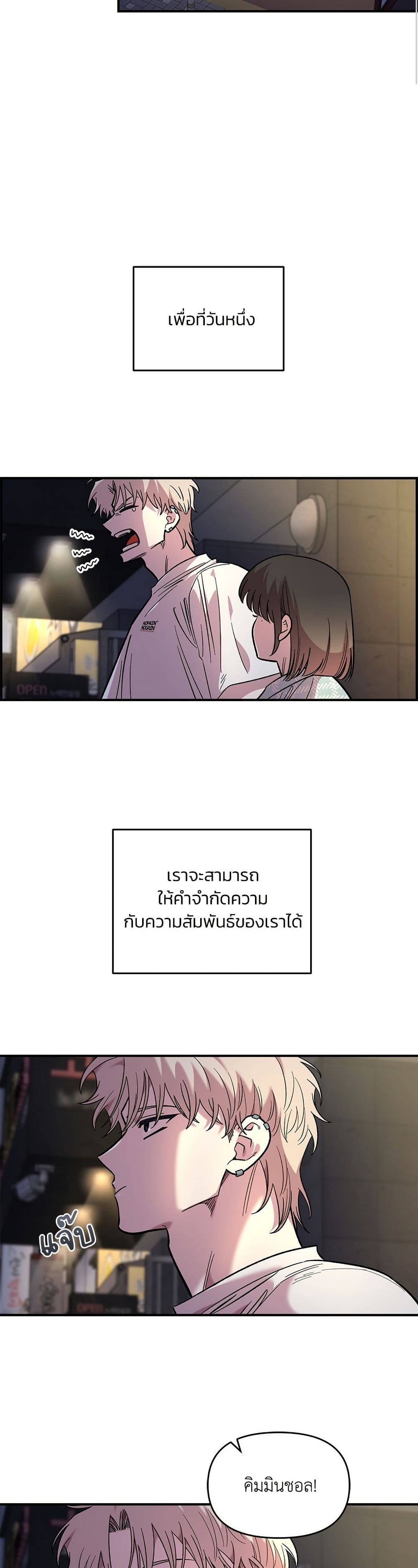 Childhood Friend Complex page 40