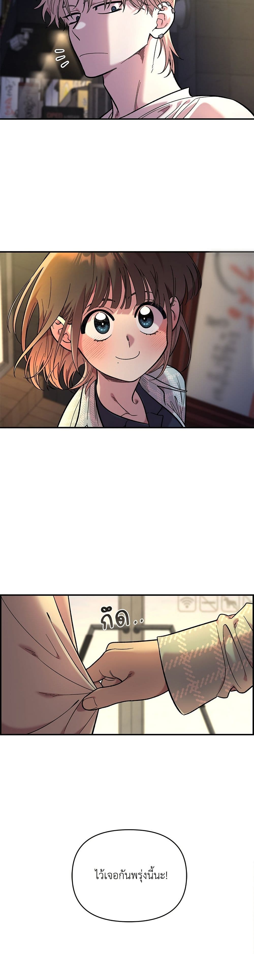 Childhood Friend Complex page 41