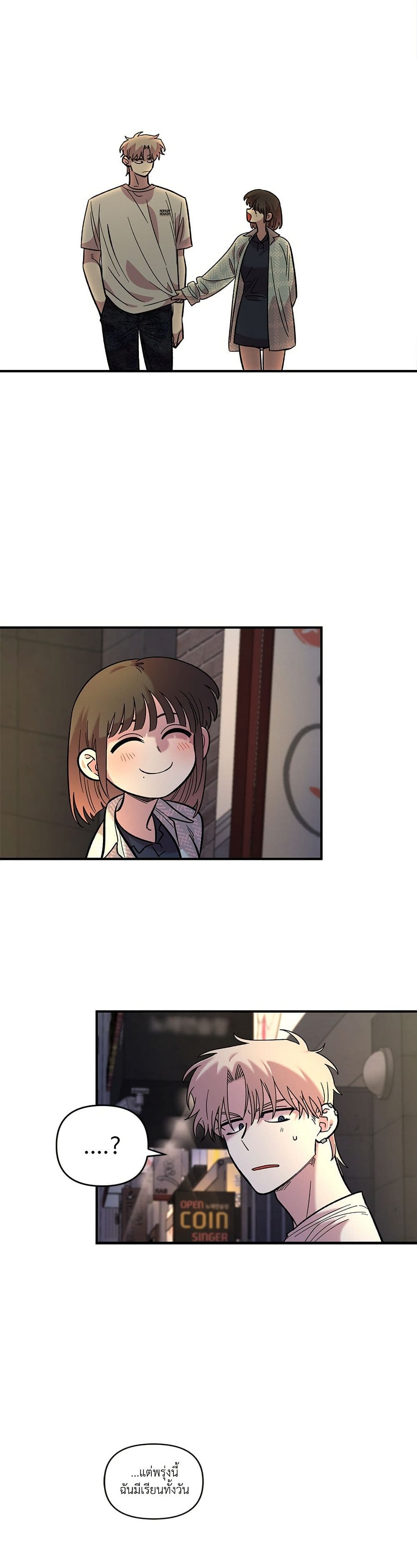 Childhood Friend Complex page 42