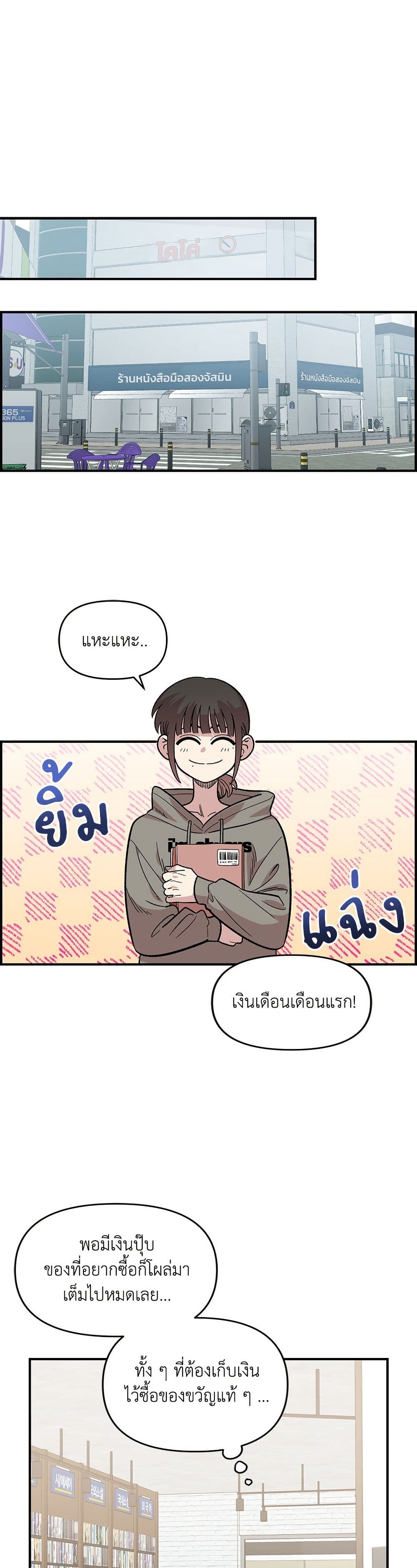 Childhood Friend Complex page 44