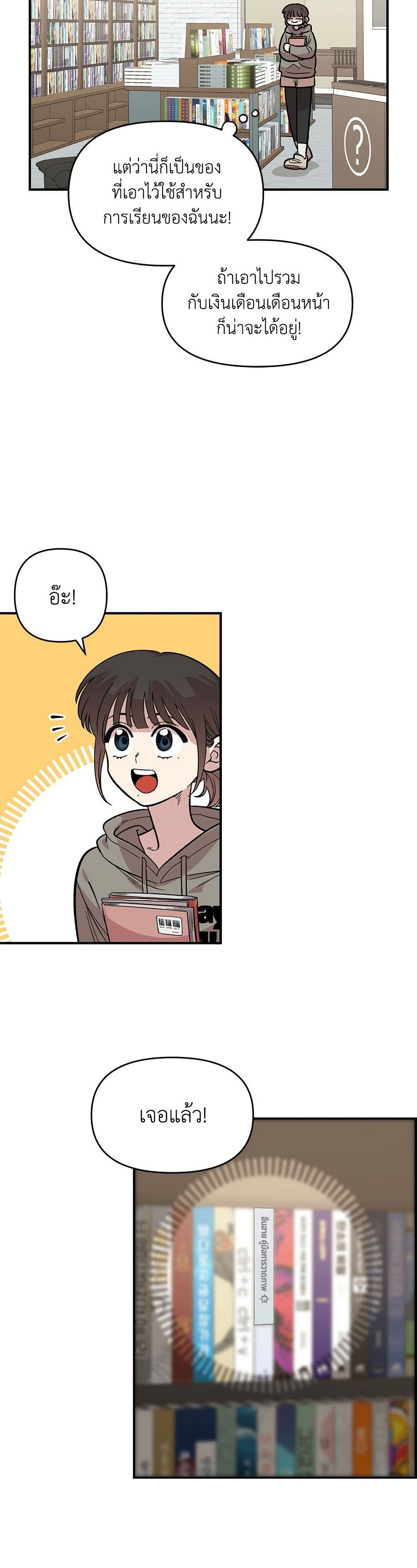 Childhood Friend Complex page 45
