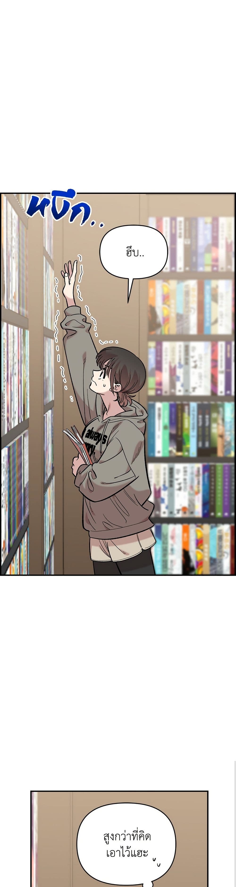 Childhood Friend Complex page 46