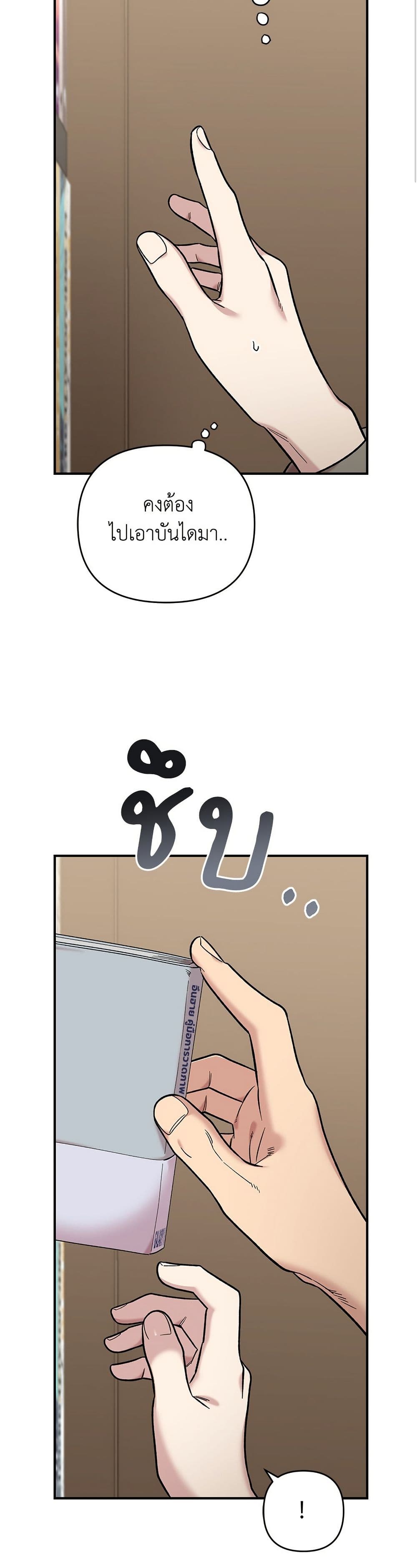 Childhood Friend Complex page 47