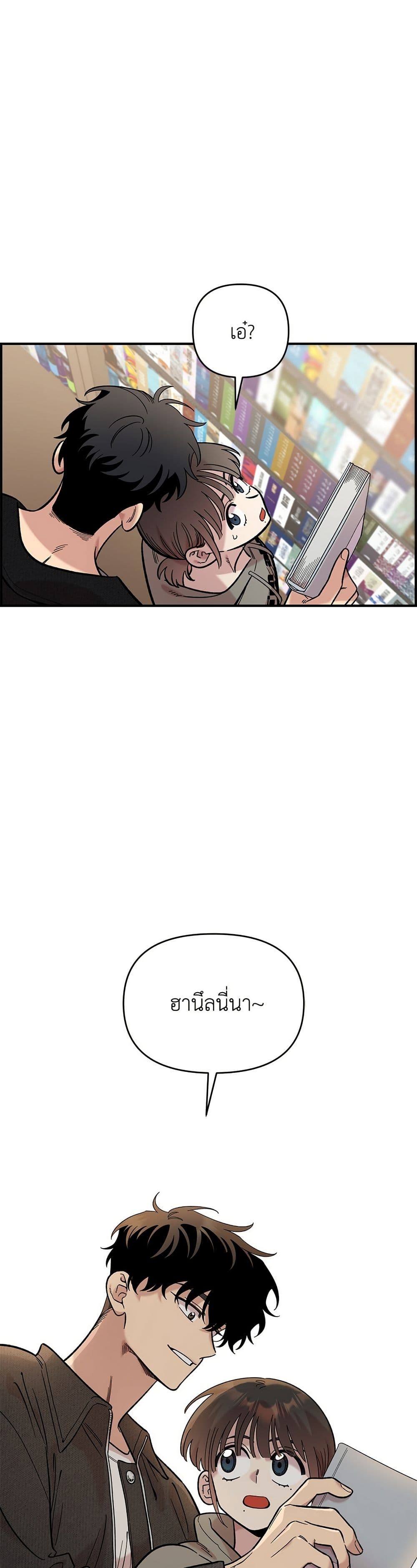 Childhood Friend Complex page 48