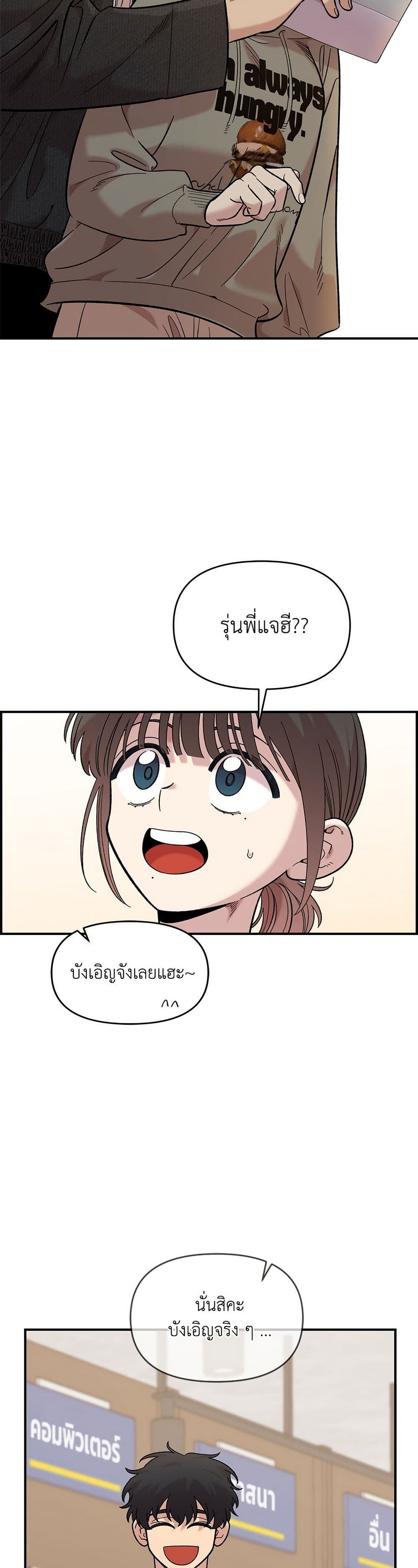 Childhood Friend Complex page 49