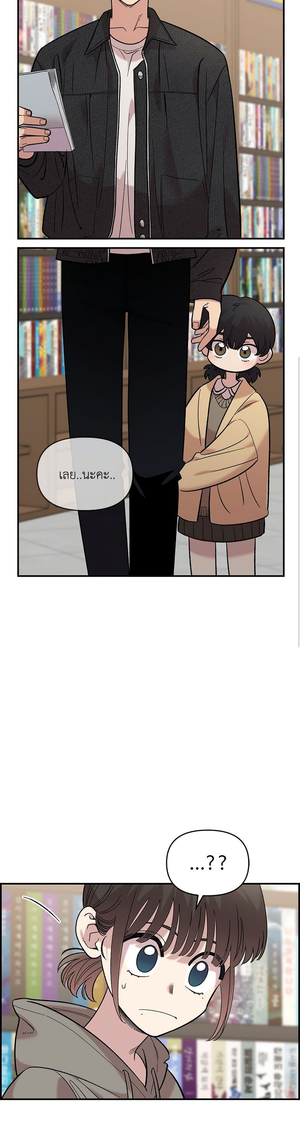 Childhood Friend Complex page 50