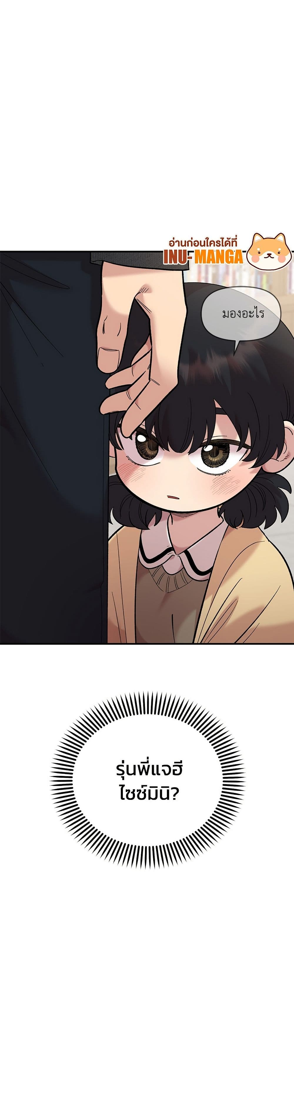 Childhood Friend Complex page 51