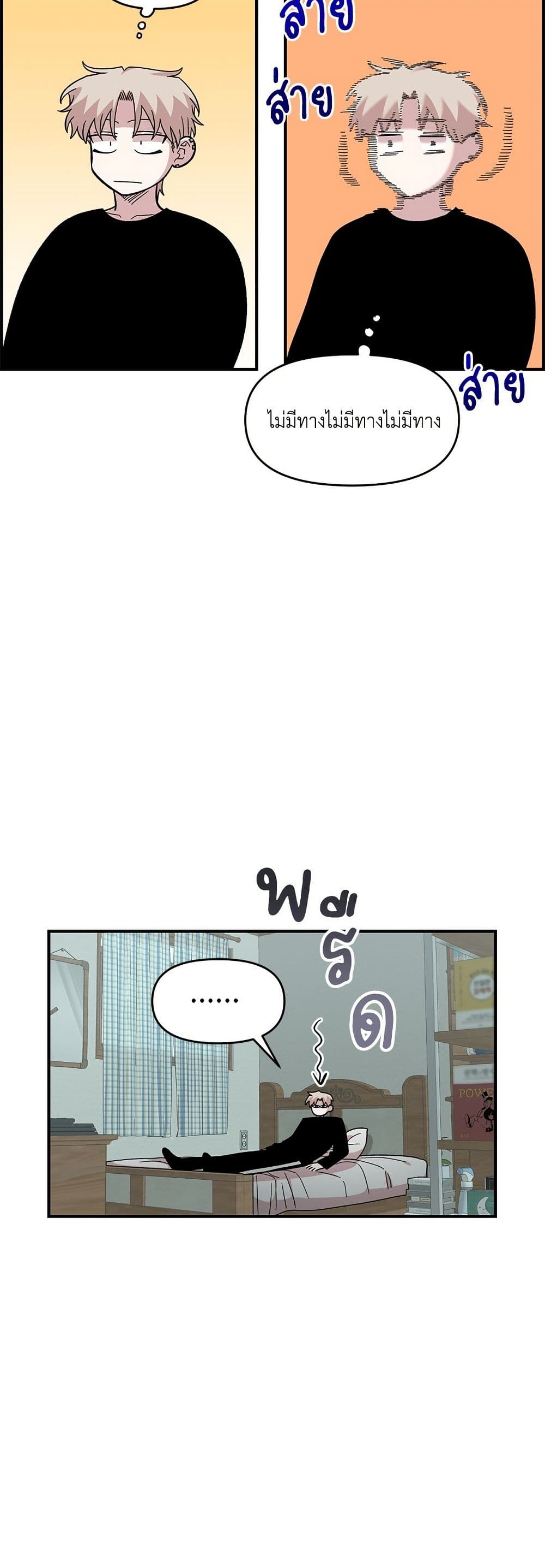 Childhood Friend Complex page 4