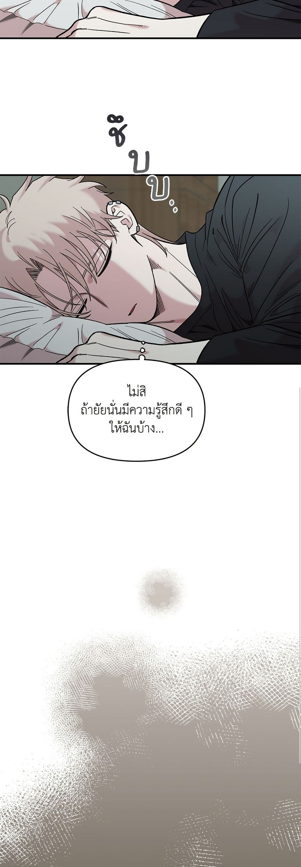 Childhood Friend Complex page 6