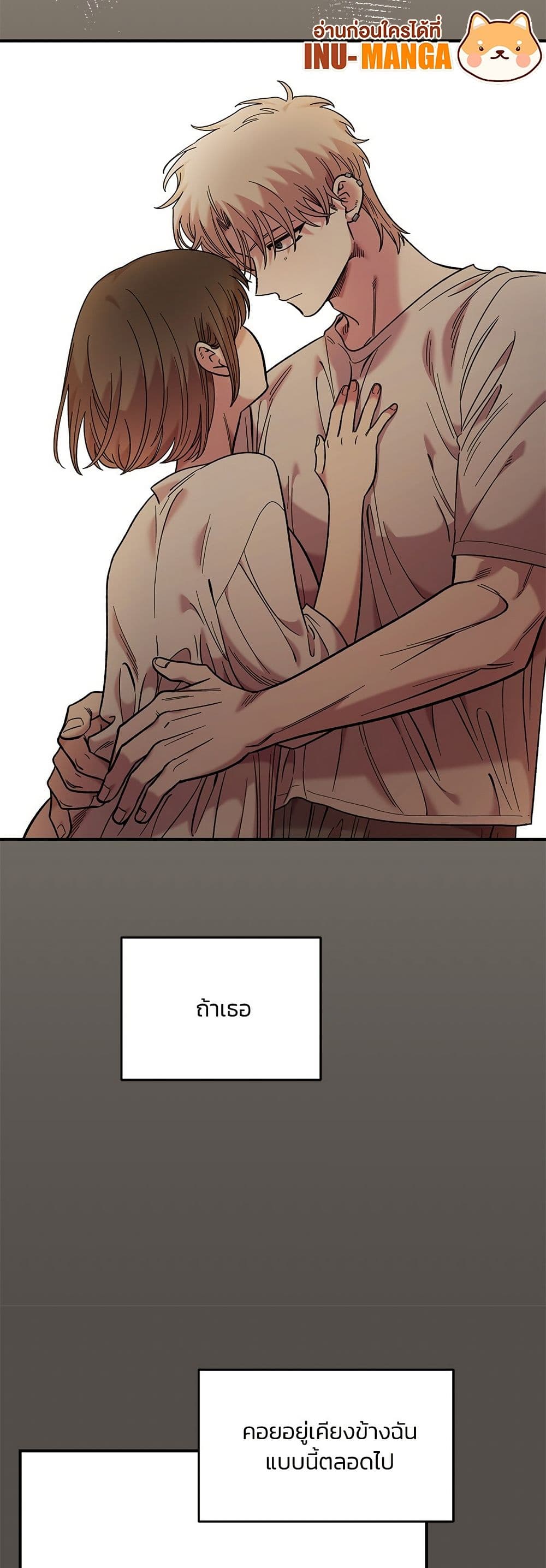 Childhood Friend Complex page 7