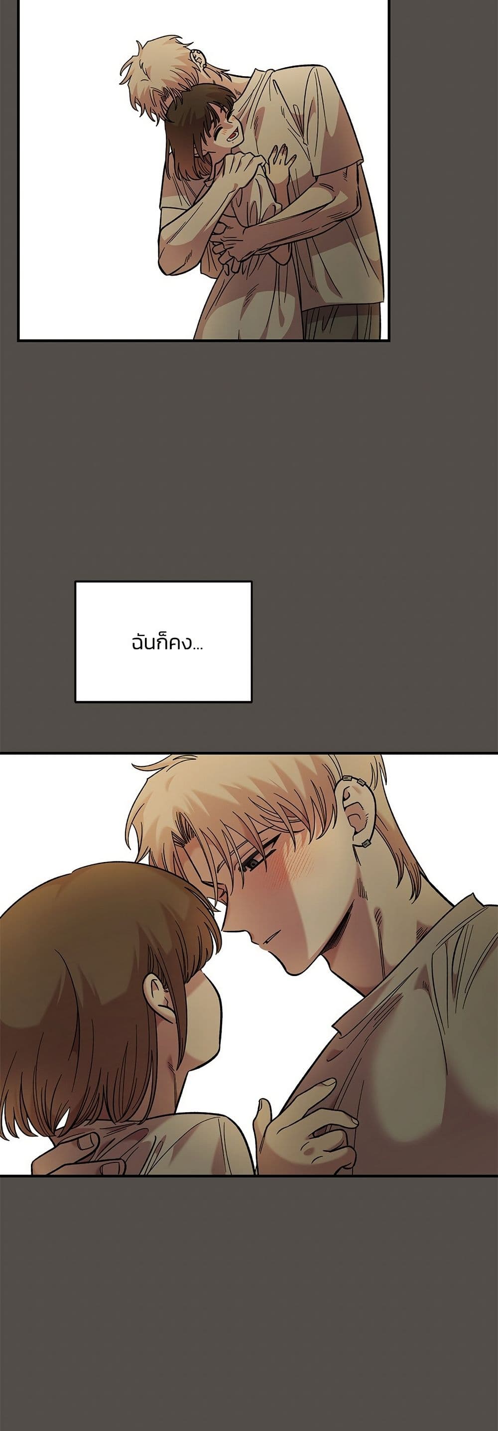 Childhood Friend Complex page 8