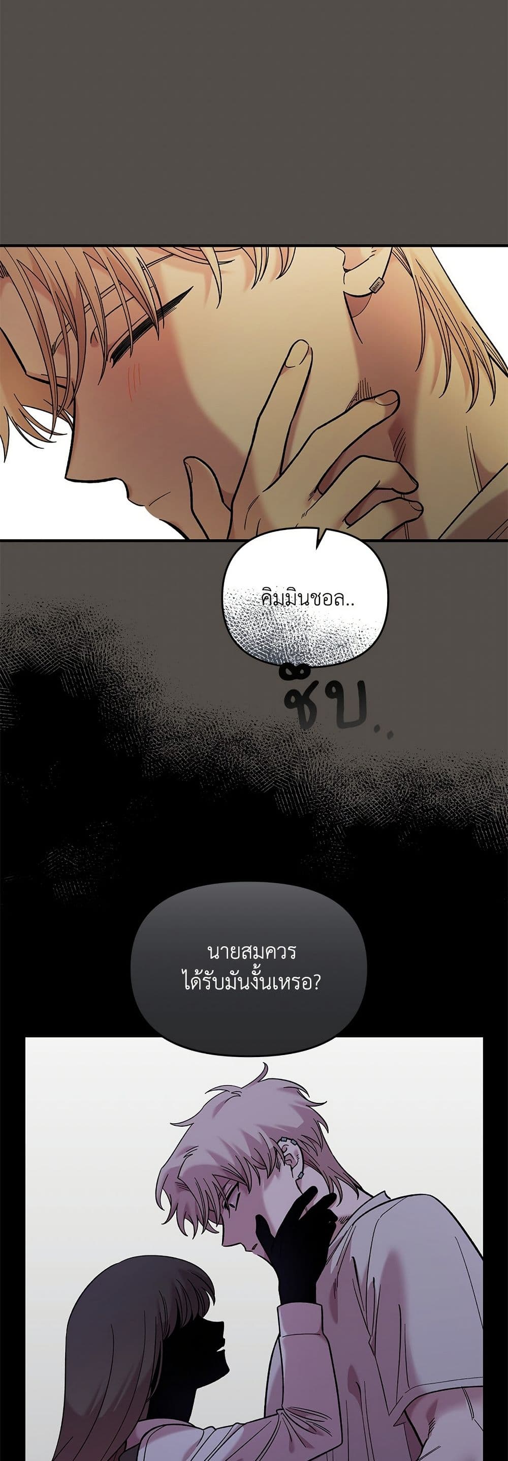 Childhood Friend Complex page 9