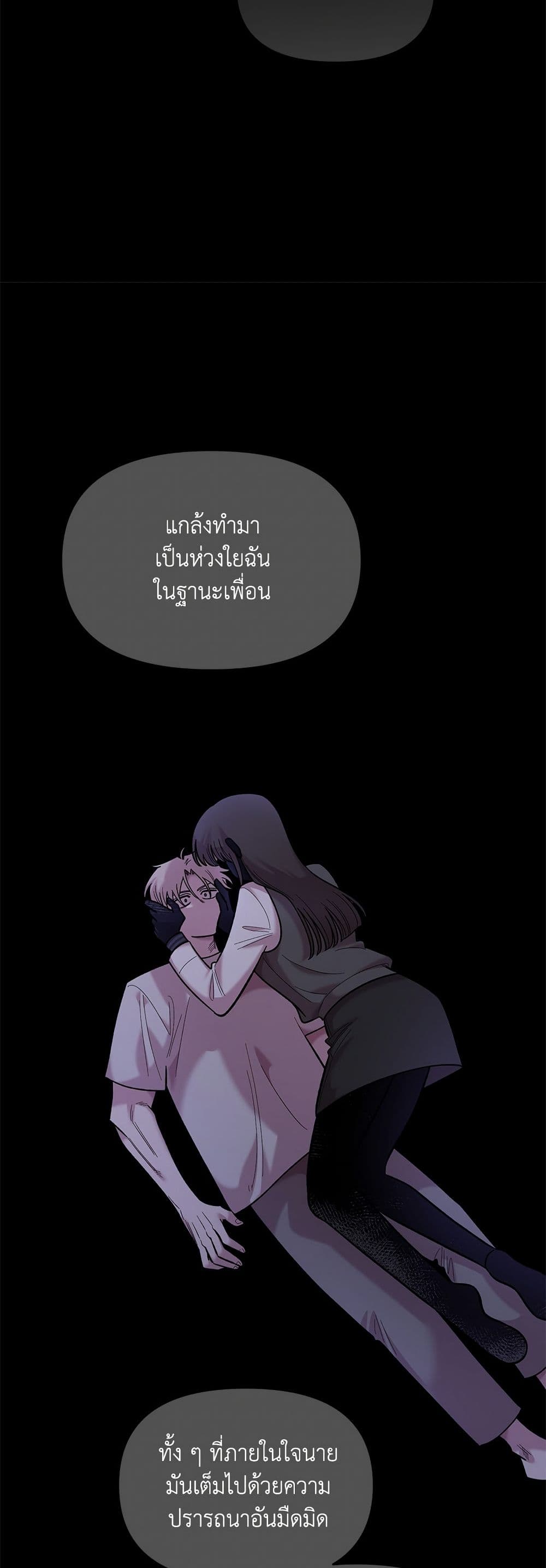 Childhood Friend Complex page 13