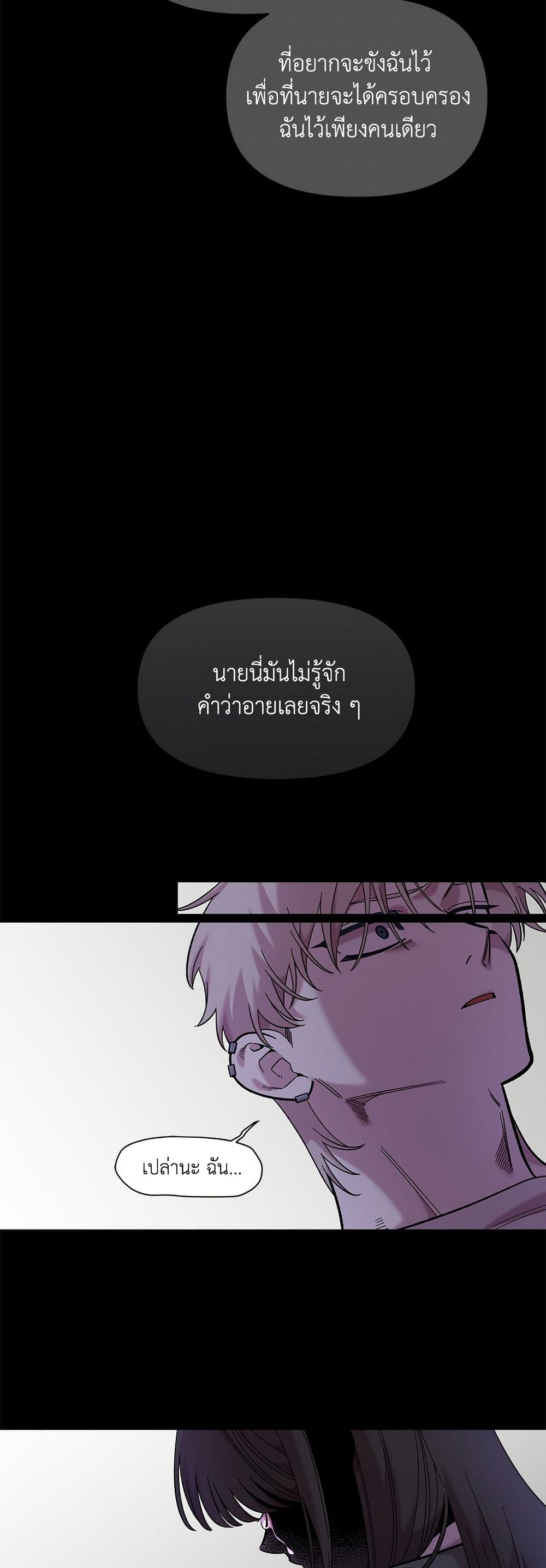 Childhood Friend Complex page 14