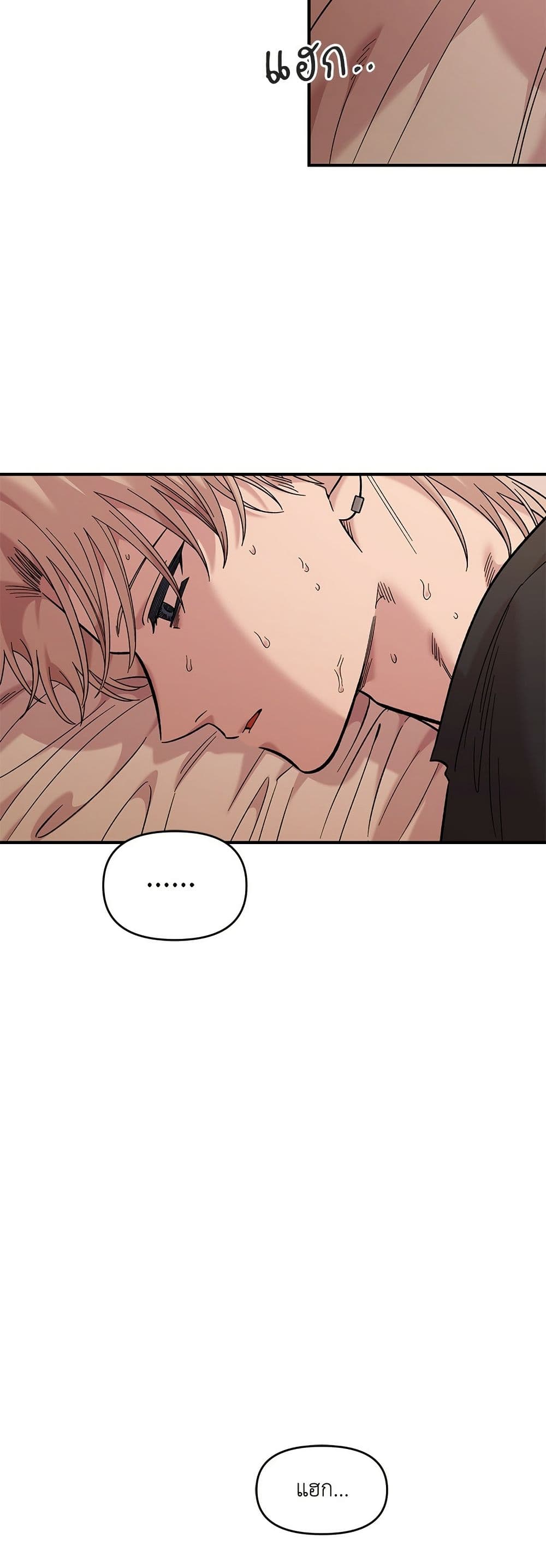 Childhood Friend Complex page 18